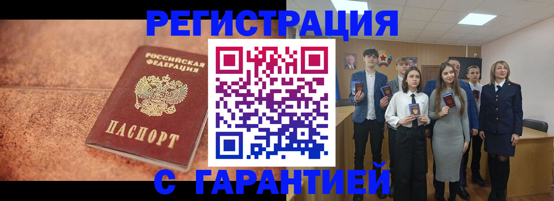 прописка иностранных граждан в Лысьве