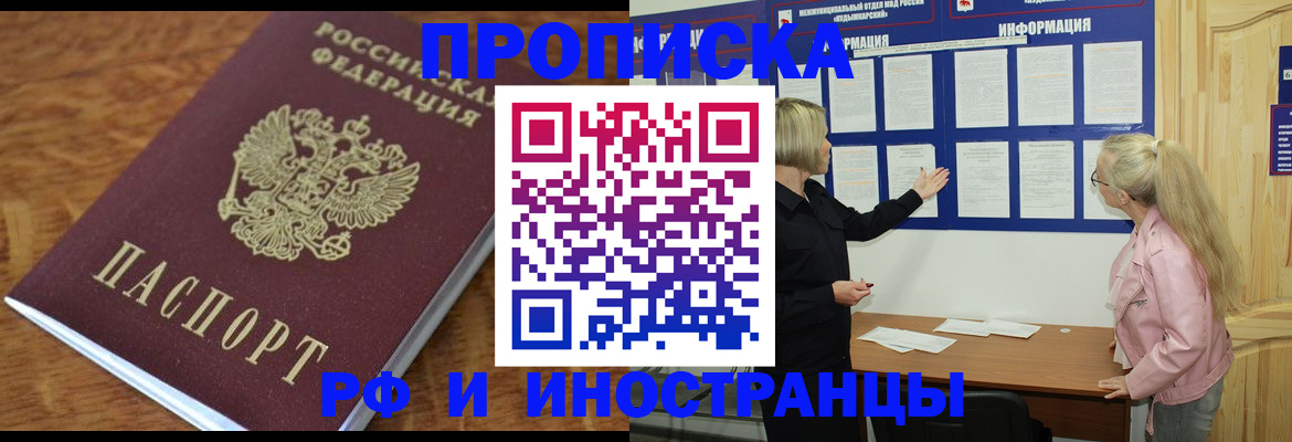 миграционный учет в Лысьве